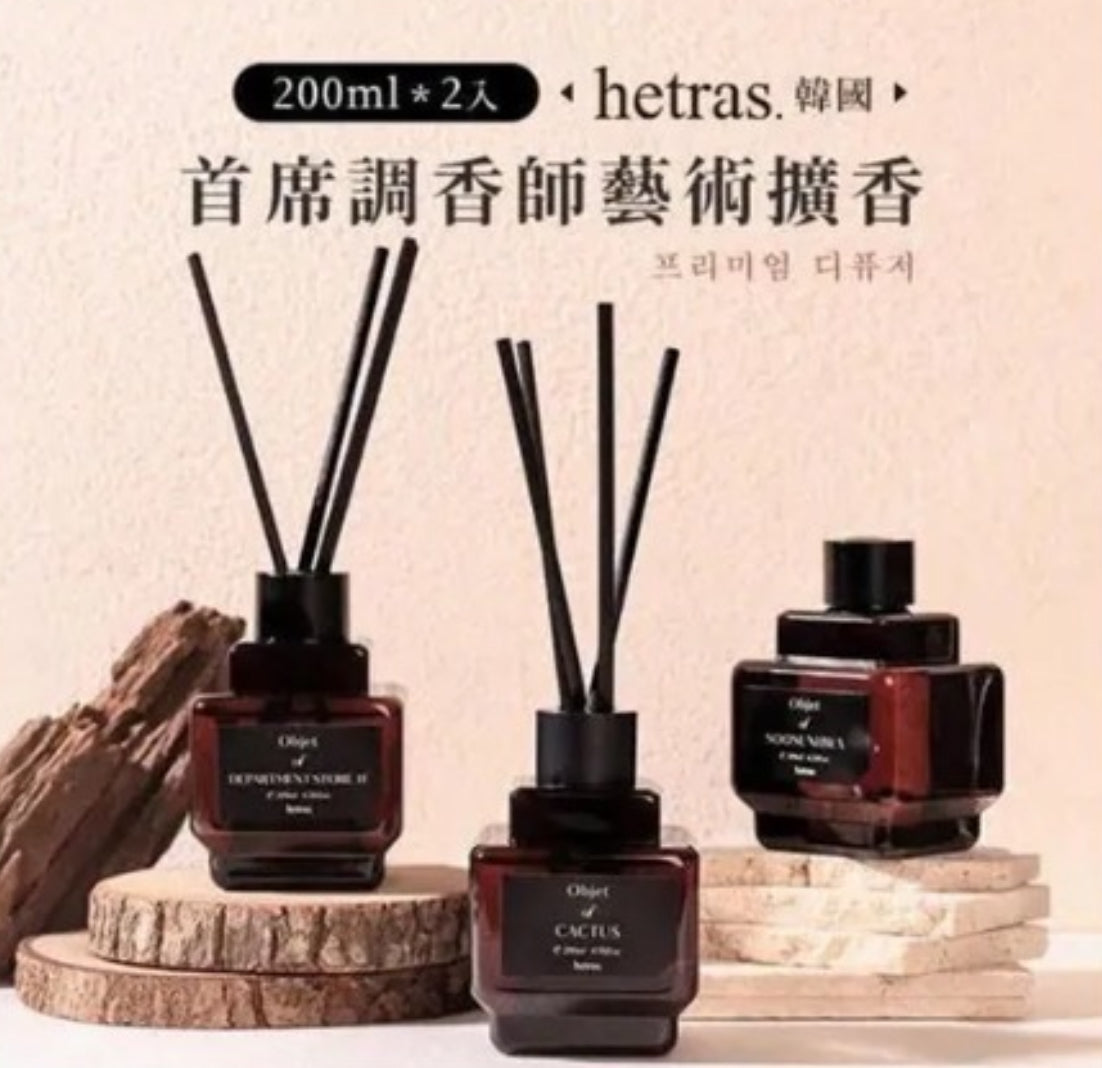 現貨❤️最新款Hetras Objet Diffuser 2P Set 室內香氛小擴香瓶 (一套2瓶200ml x 2)