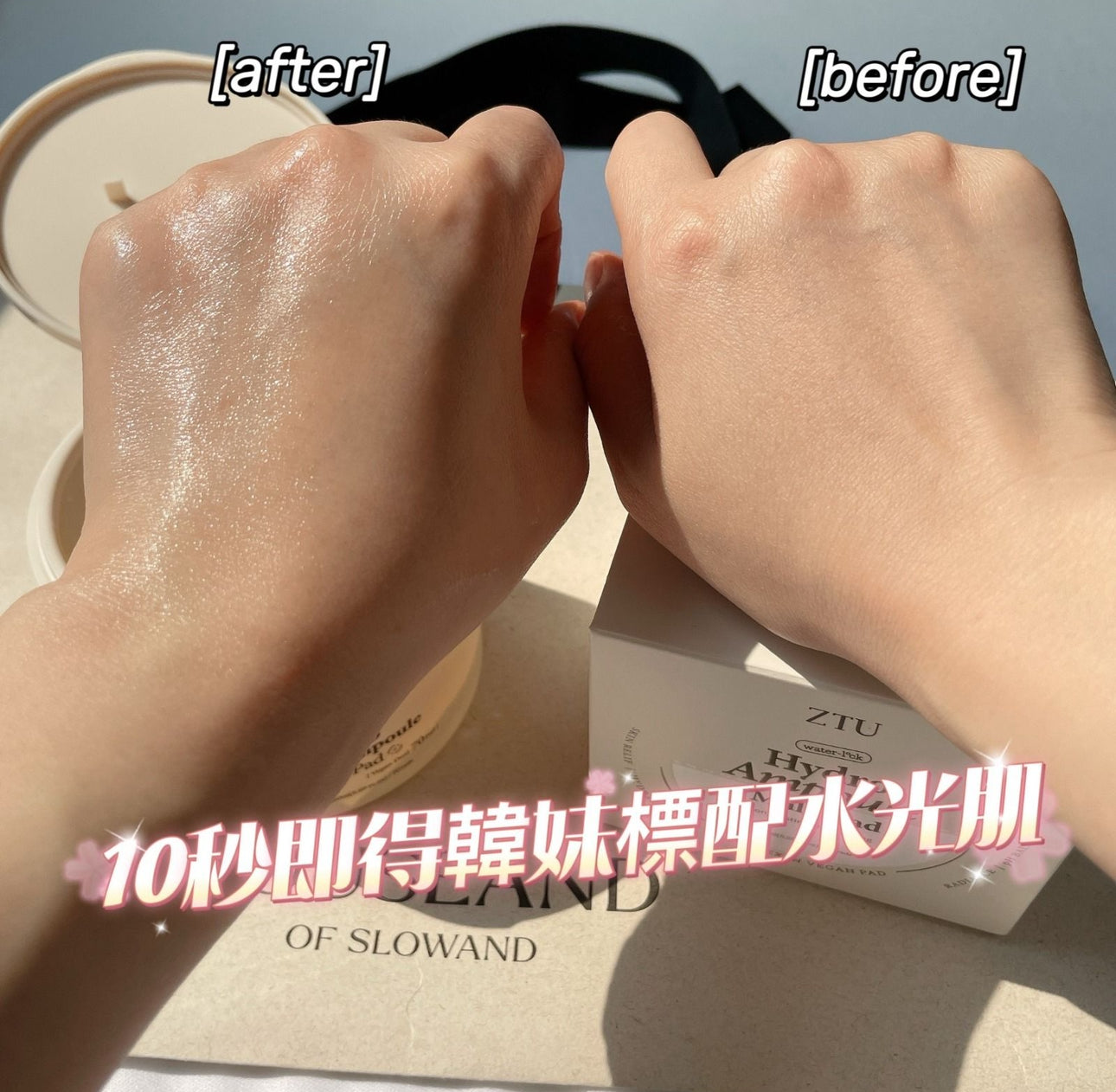 現貨❤️最新上架韓國大熱品牌-ZTU 水盈光潤精華棉片70片