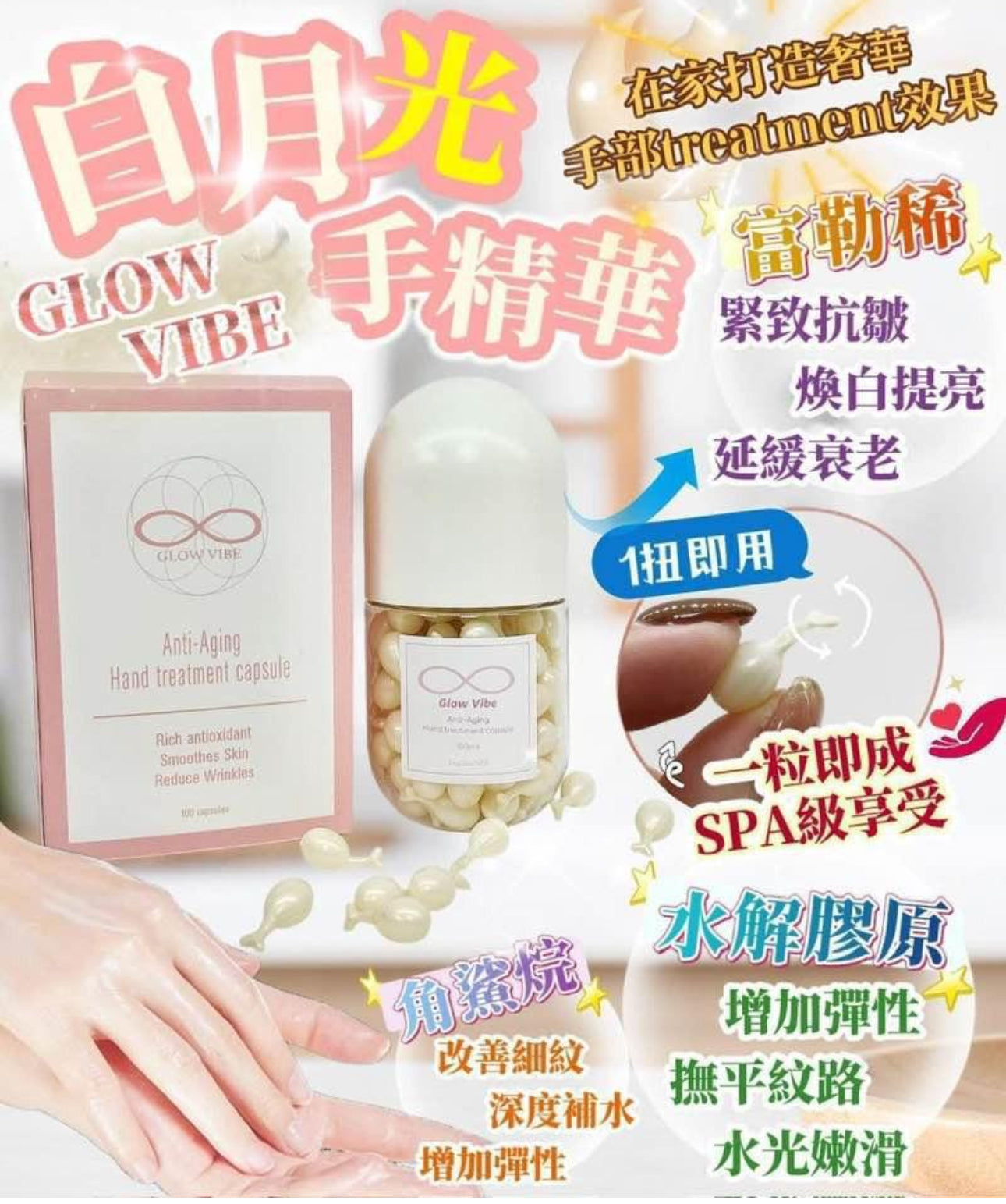 現貨❤️新品 GV白月光手精華