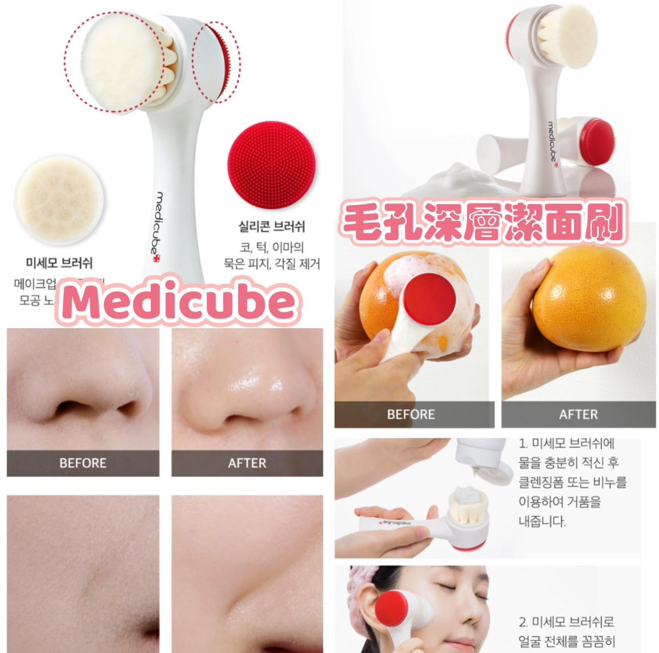 現貨❤️韓國 Medicube 雙頭軟毛兩用矽膠洗臉刷