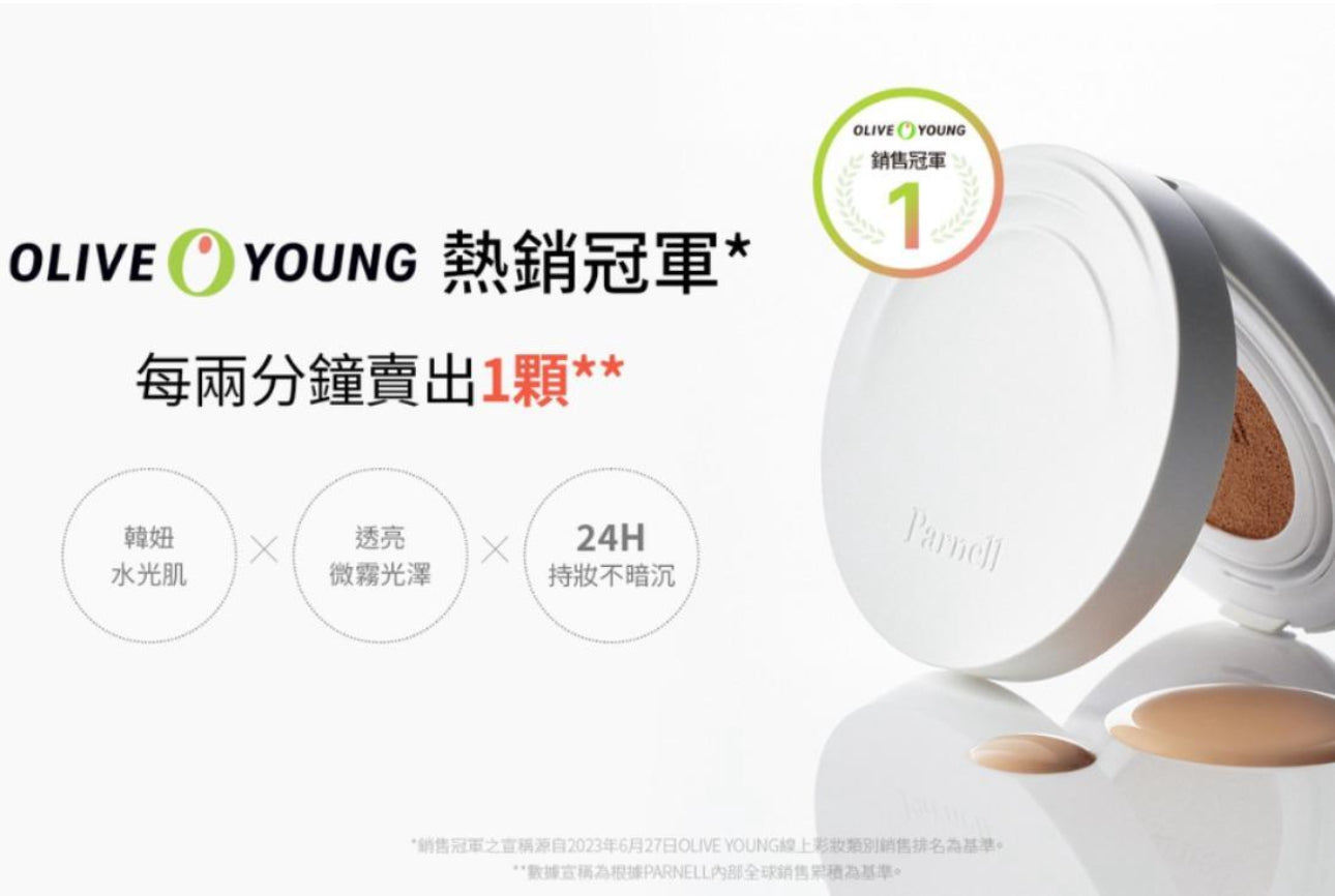 現貨❤️韓國熱賣Parnell Cicamanu Serum Cushion SPF45 PA++ 積雪草鎮靜精華氣墊