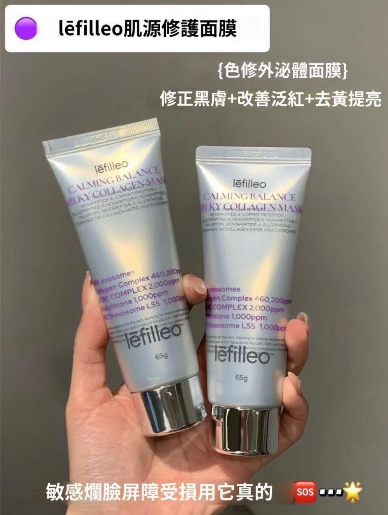 現貨❤️韓國lefilleo 麗菲歐色修奶皮面膜65g