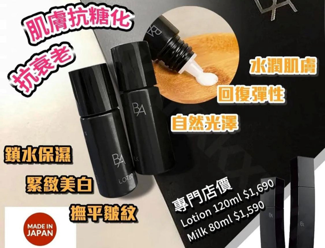現貨❤️POLA BA 保濕乳 8ml (有盒)