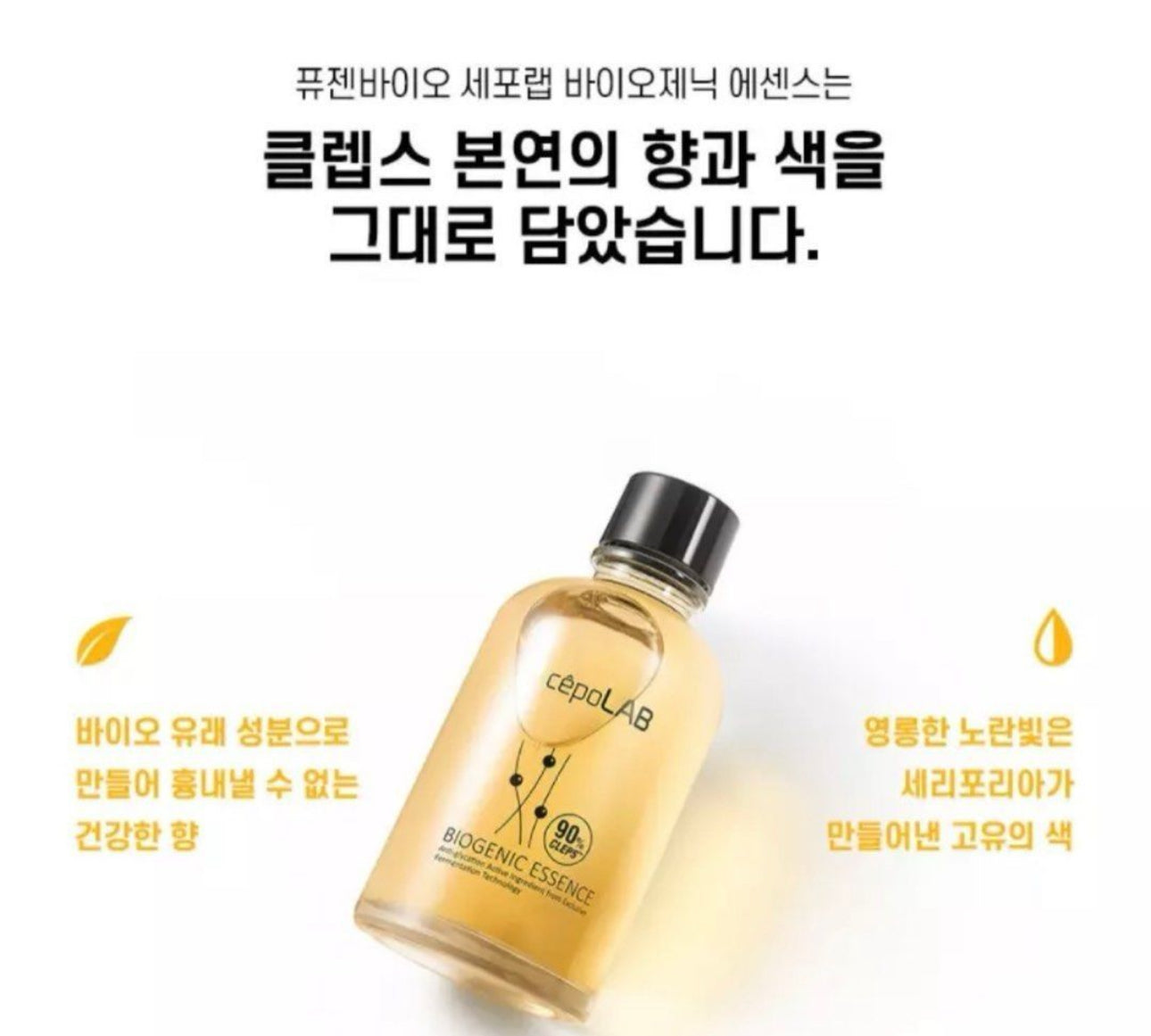 現貨❤️韓國臭水CepoLAB 90%生物精華水(90%臭水) 30ml