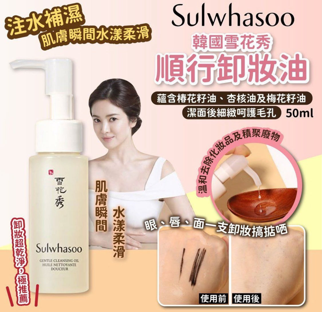 現貨❤️Sulwhasoo 雪花秀順行洗面乳(2支X50ml=100ml)