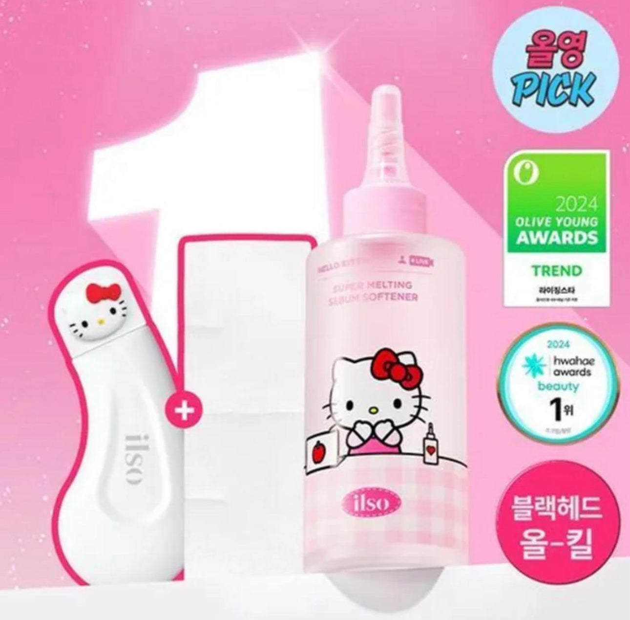 現貨❤️🌸Hello Kitty x Ilso 限量特別版💖黑頭粉刺必試款-溶解皮脂收毛孔導出液套裝
