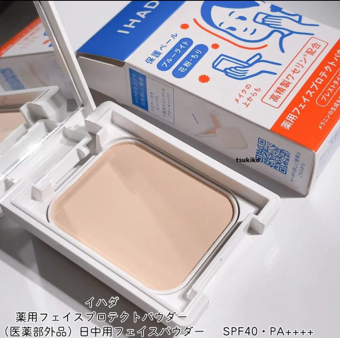 現貨❤️日本製🇯🇵IHADA 敏感肌用防曬UV粉餅
