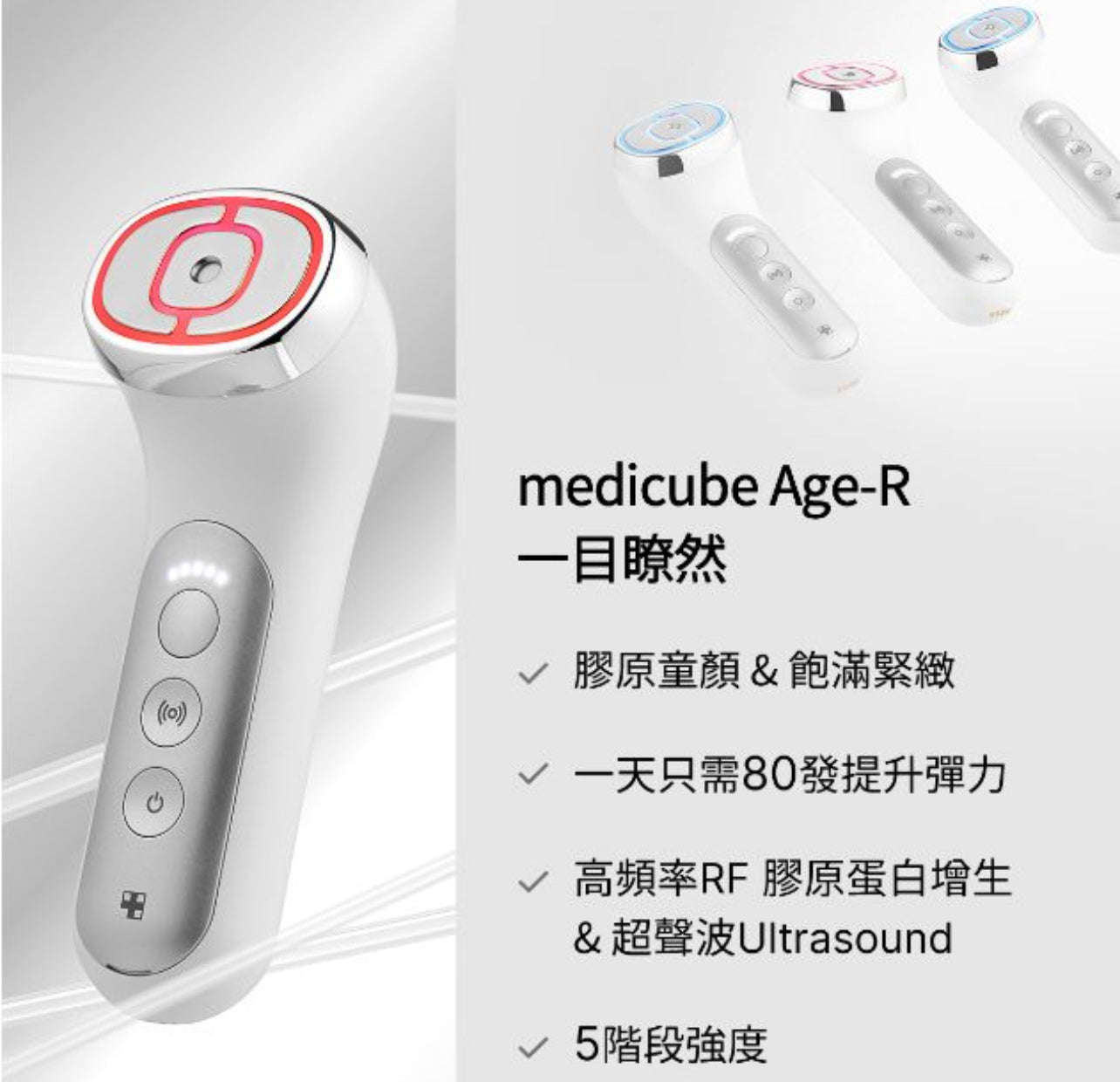 現貨❤️Medicube Age-R Ussera Deep Shot (幫助肌膚進行膠原蛋白增生的美容儀器)