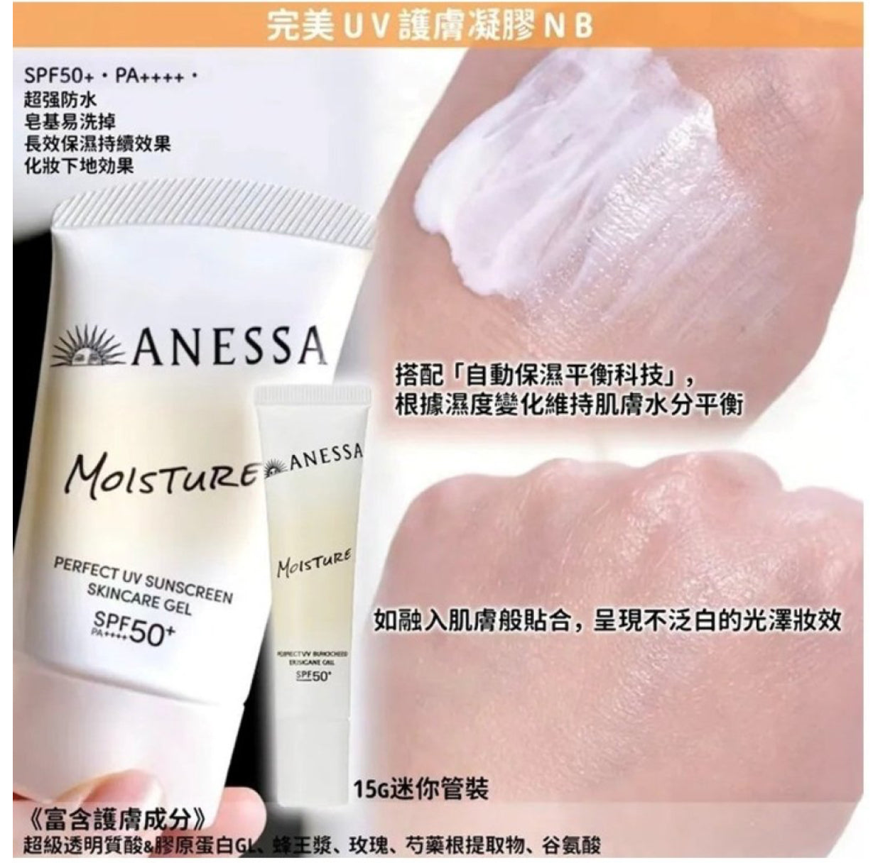 現貨❤️資生堂 安耐曬Anessa透明質酸水光日常防曬SPF50+ PA++++ 15G新版 (1套2支共30ML)