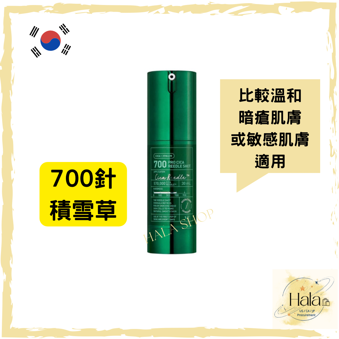 現貨❤️韓國 🇰🇷 VT Reedle Shot 100;300;700針 各款微針精華/維他命C美白/爆水補濕/膠原蛋白/A醇Reti-A/積雪草修護微針精華