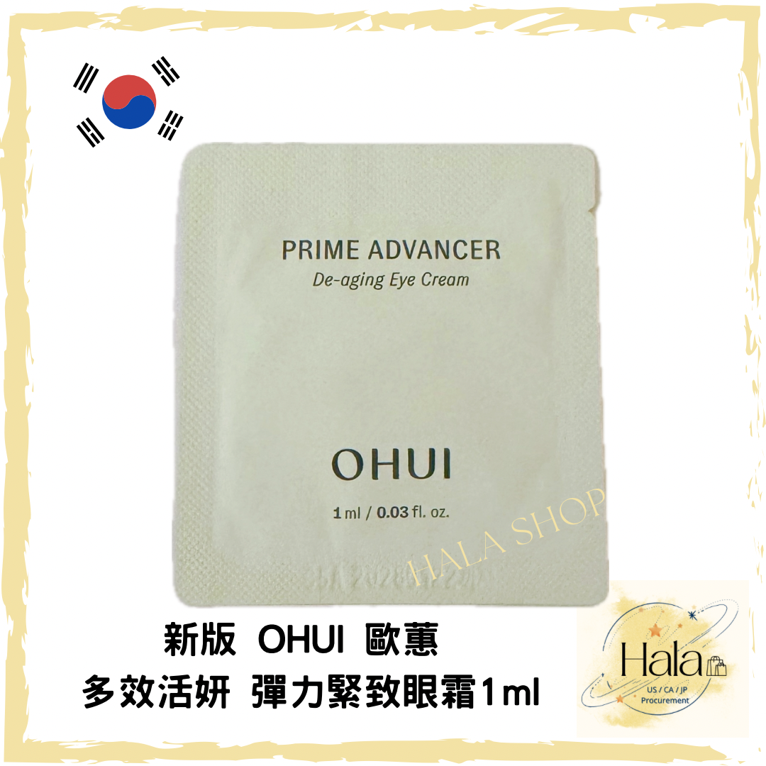 現貨❤️新版OHUI 歐蕙 多效活妍眼霜1ml (小綠瓶眼霜)