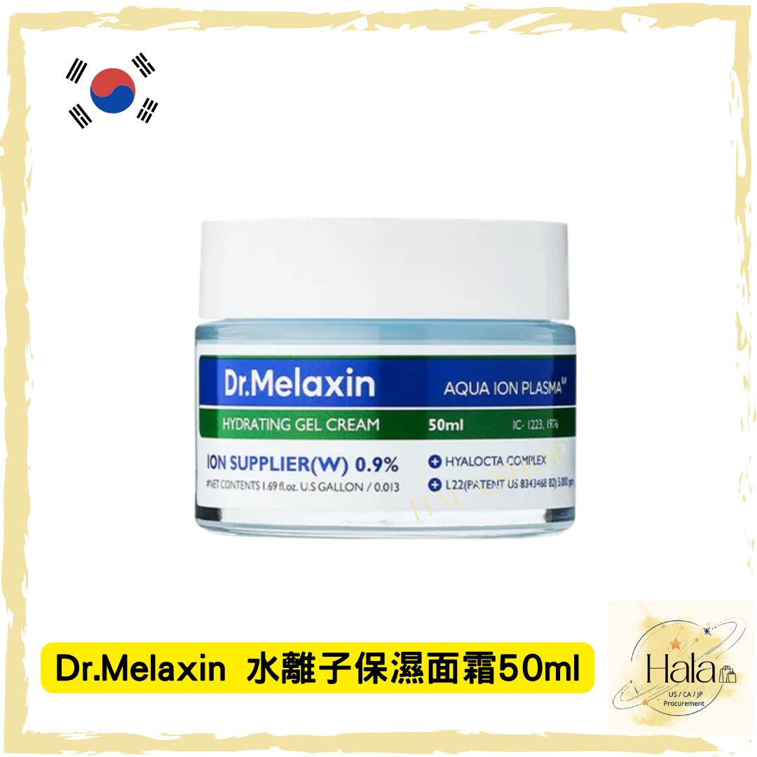 現貨❤️ Dr.Melaxin 水離子保濕面霜50ml