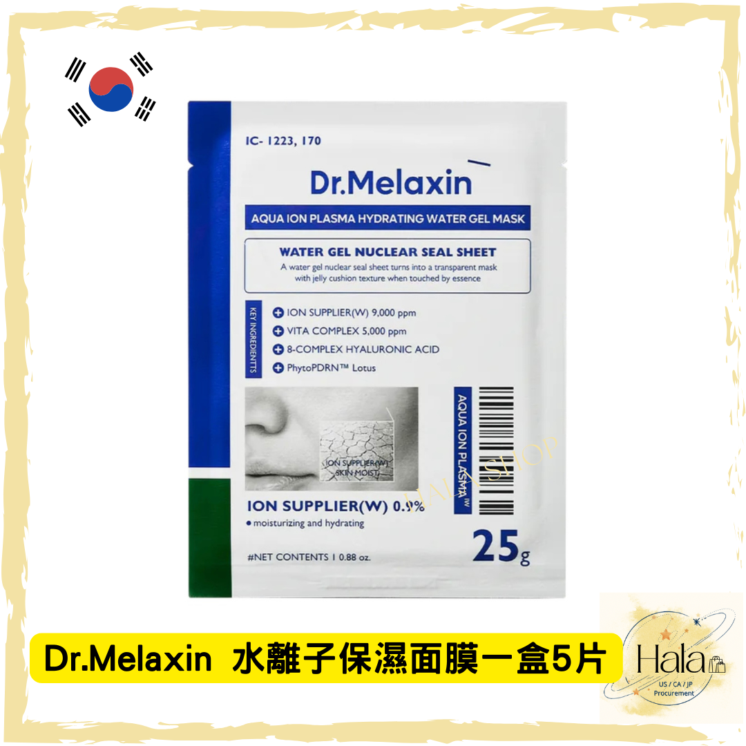 現貨❤️Dr.Melaxin Aqua 水離子水凝提亮持久保濕面膜 (提亮保濕) 一套5片