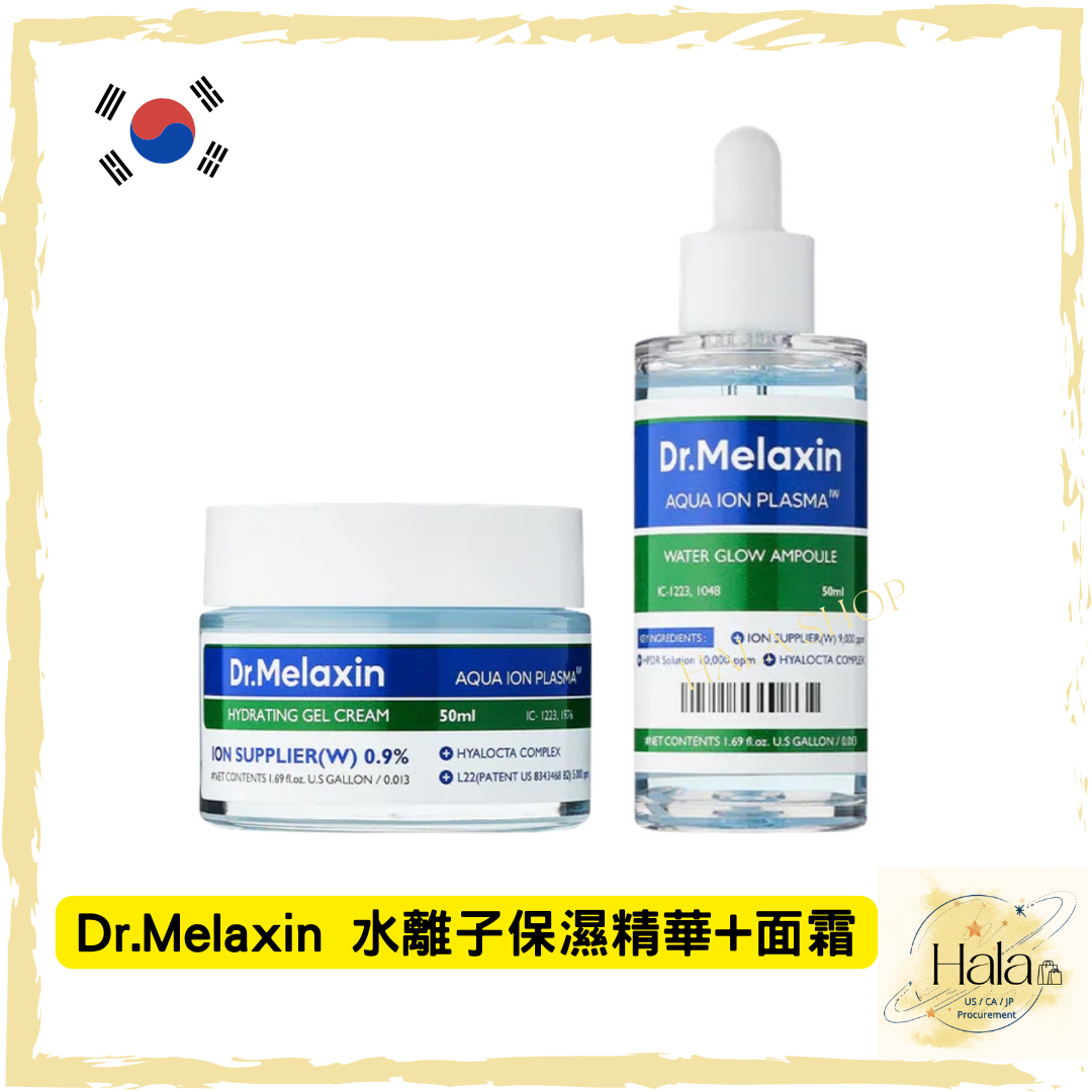 現貨❤️ Dr.Melaxin 水離子保濕面霜50ml+ 精華30ml