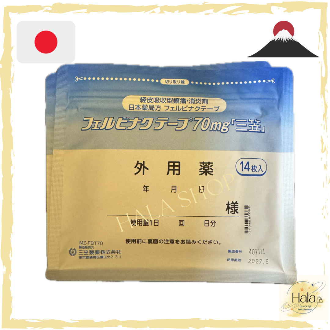 現貨❤️日本直送 三笠製藥 強力消炎鎮痛貼 70mg每包14片/枚 (10cm x 14cm)有效期2028年