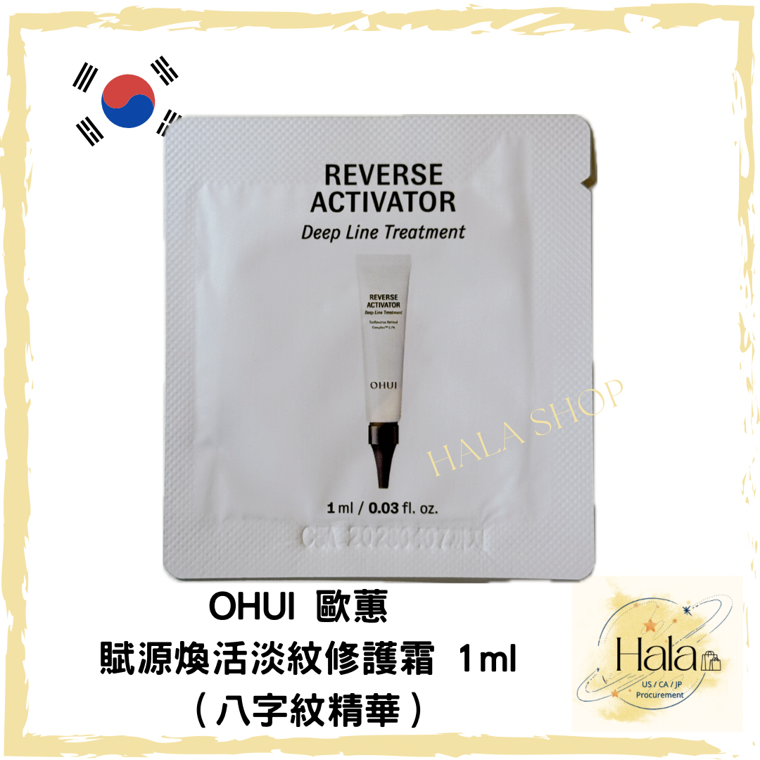 現貨❤️OHUI 歐蕙 賦源煥活淡紋修護霜 1ml(八字紋精華)