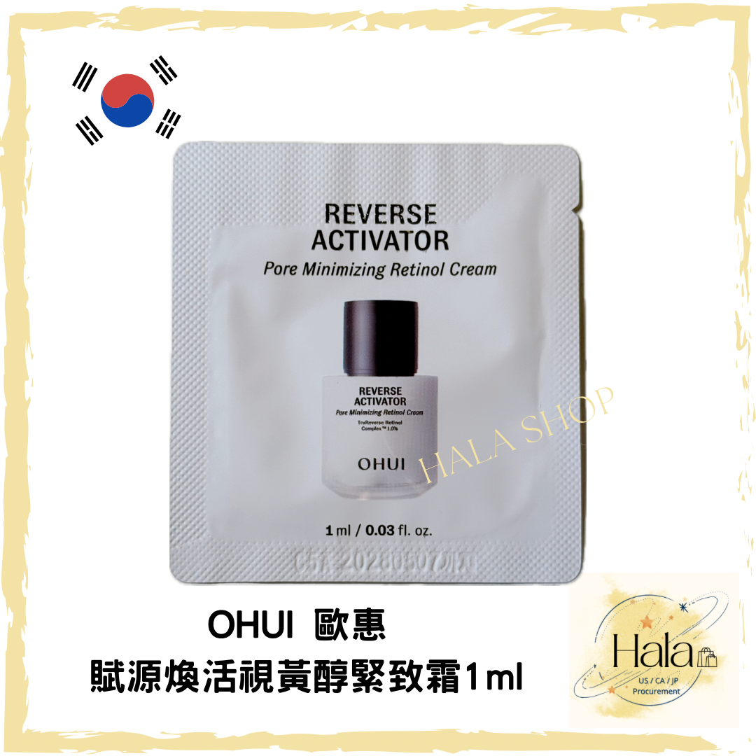 現貨❤️OHUI 歐惠 賦源煥活視黃醇緊致霜1ml