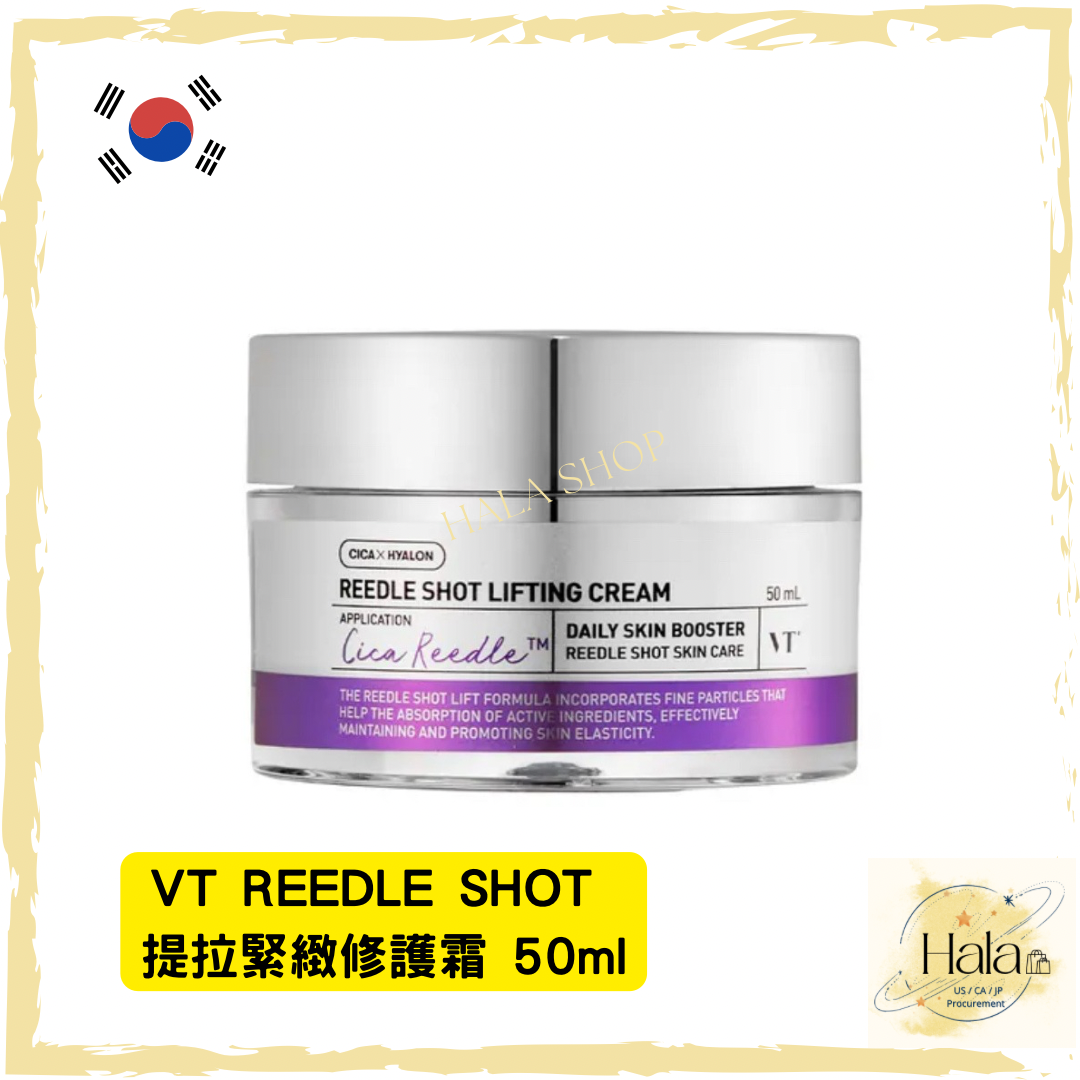 現貨❤️韓國🇰🇷VT REEDLE SHOT 提拉系列(精華、面霜、眼霜)