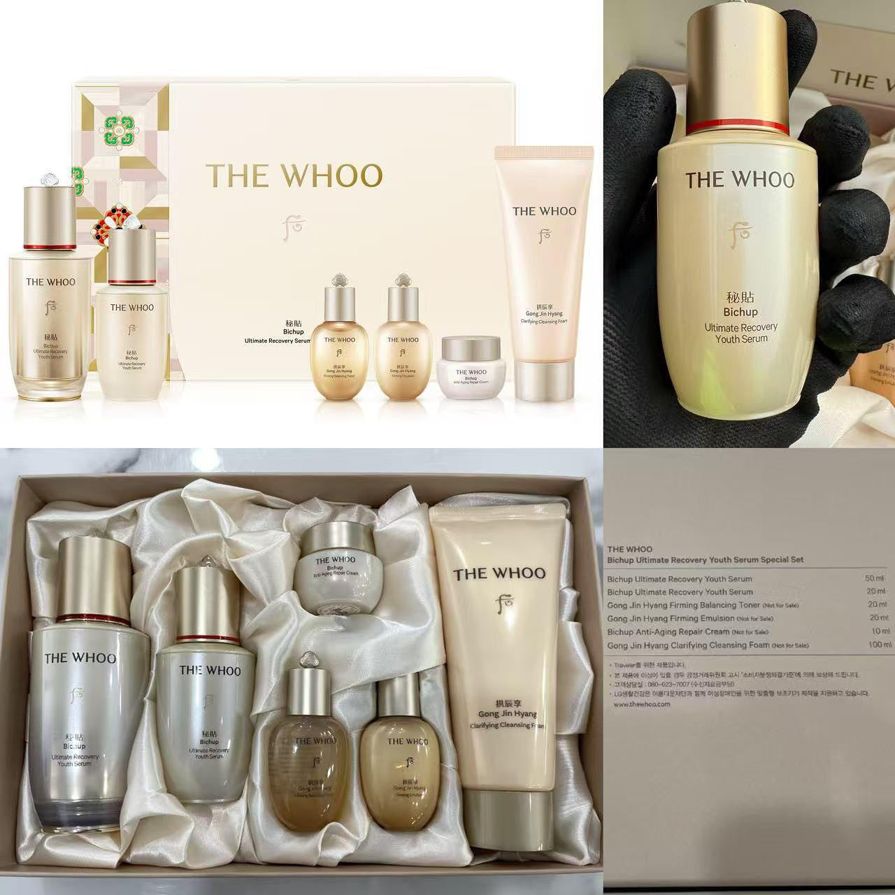現貨❤️The History of Whoo 秘貼煥能修護精華套裝(6件裝)包順豐