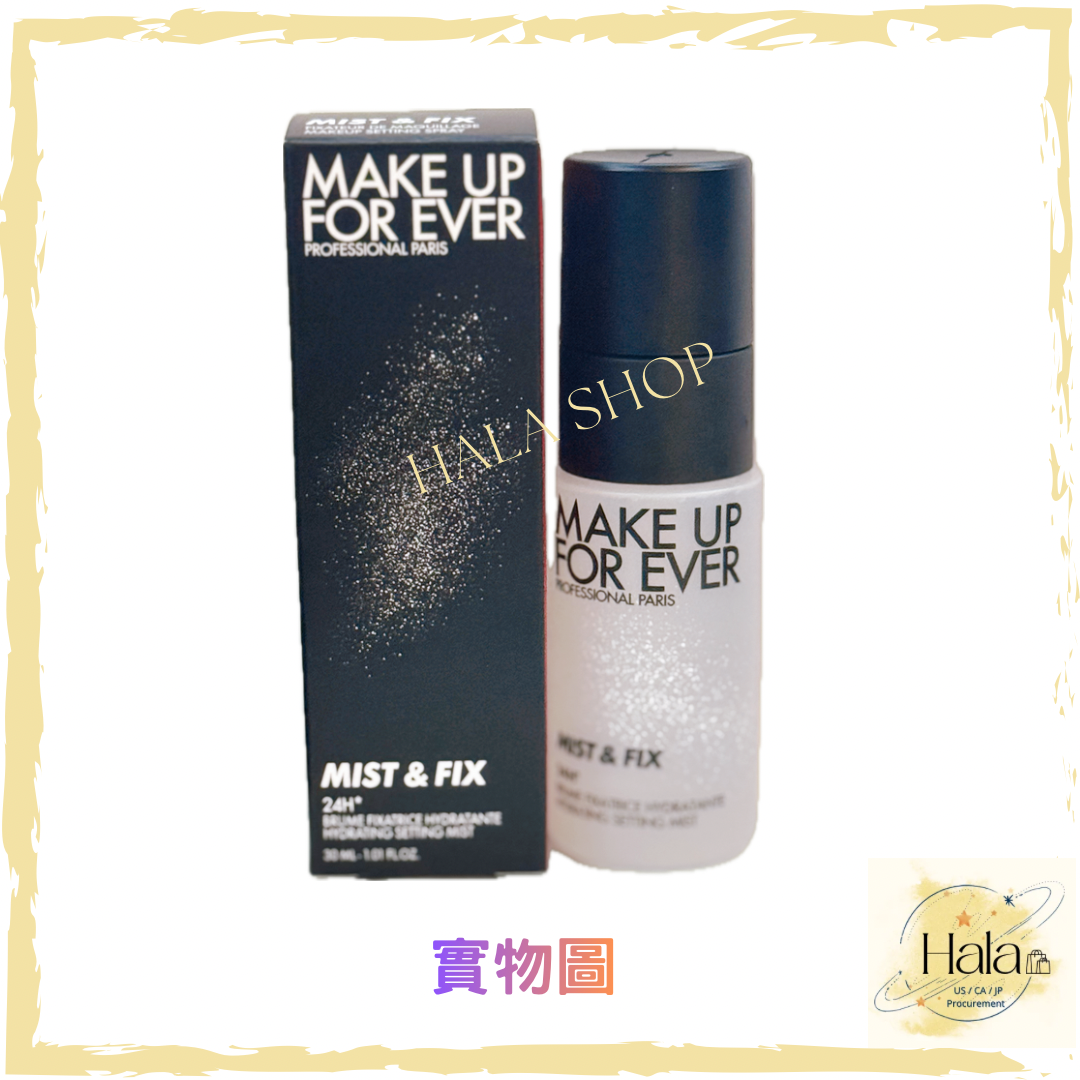 現貨❤️MAKE UP FOR EVER Mist & Fix 24H Setting Spray 極持妝保濕噴霧 便攜裝30ml