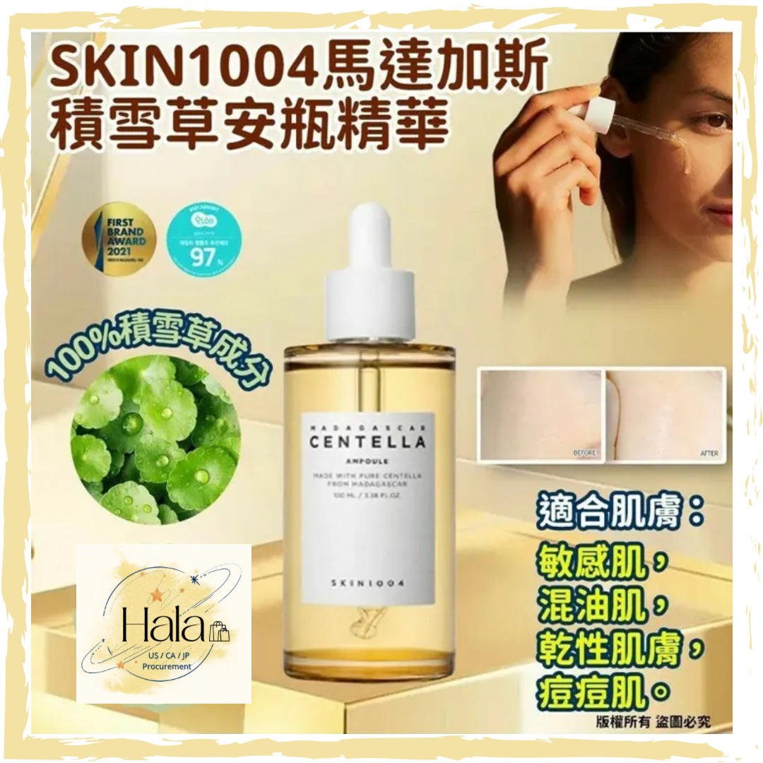 現貨❤️韓國SKIN1004馬達加斯積雪草安瓶精華(30ml)