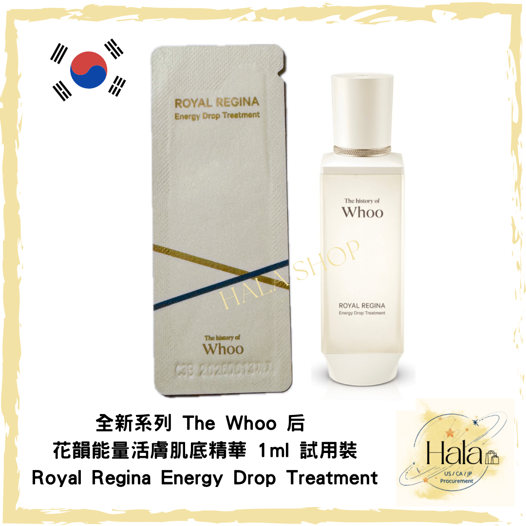 現貨❤️ 全新系列 The Whoo 后 花韻能量注活面霜 1ml 試用裝Royal Regina Energetic Recharging Cream