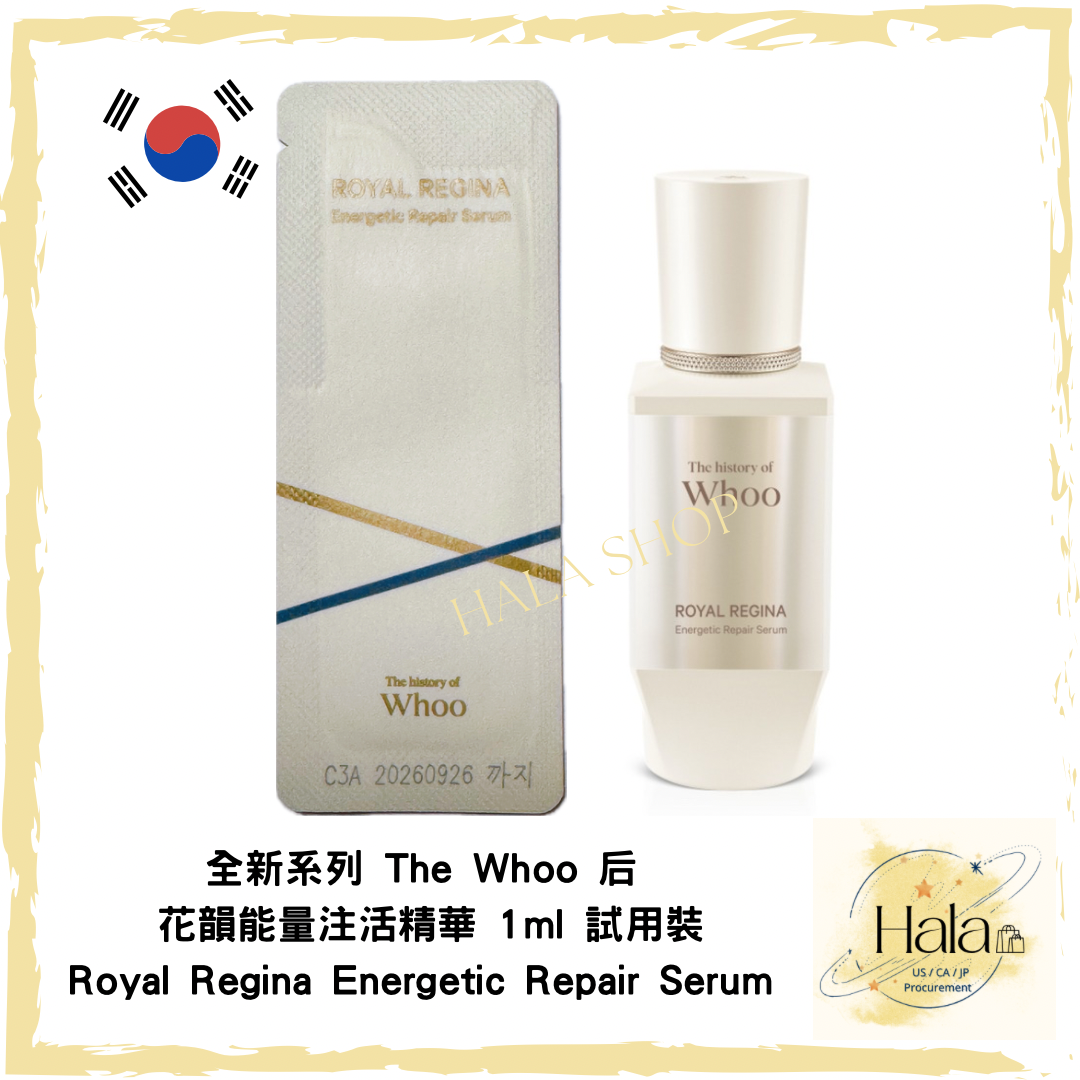 現貨❤️ 全新系列 The Whoo 后 花韻能量活膚肌底精華 1ml 試用裝Royal Regina Energy Drop Treatment