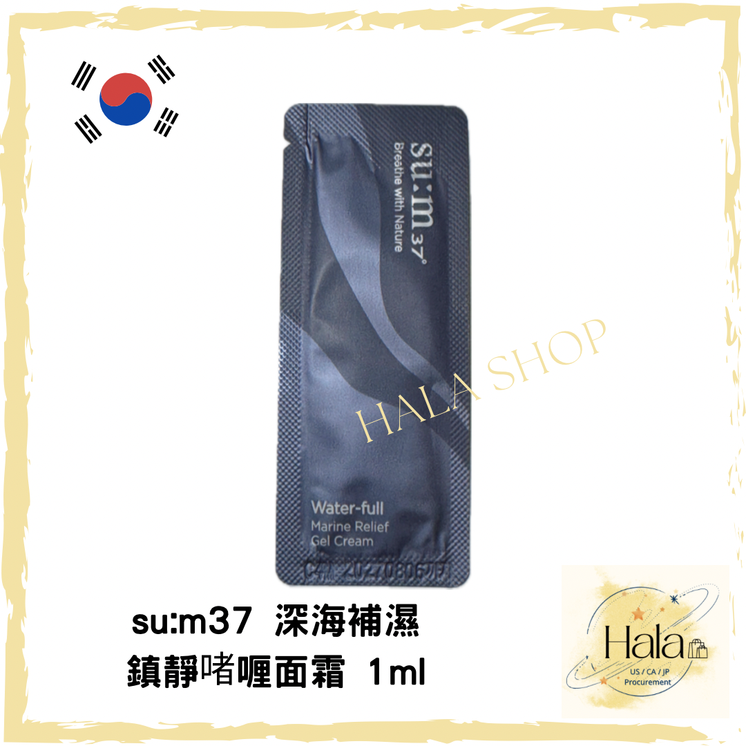 現貨❤️韓國 su:m37 深海補濕鎮靜啫喱面霜 1ml