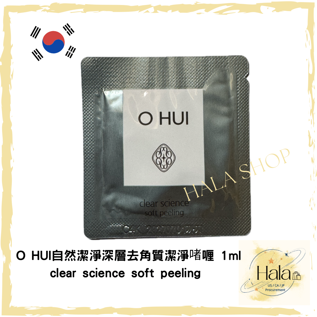 現貨❤️OHUI歐蕙草本清新柔膚去角質凝膠 1ml