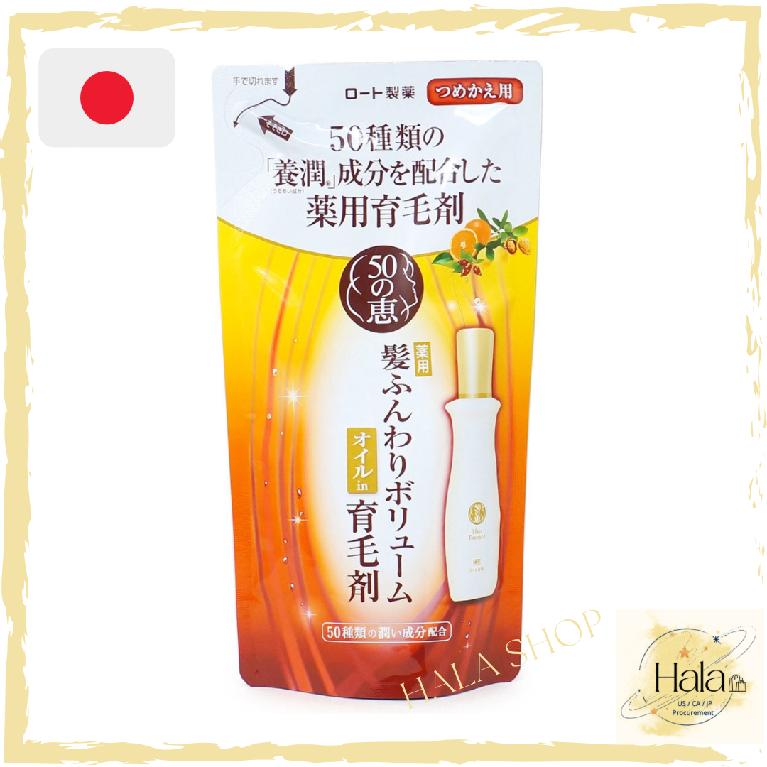 現貨❤️日本直送🇯🇵樂敦50惠 育髮精華160ML(新包裝)及補充裝 150ML
