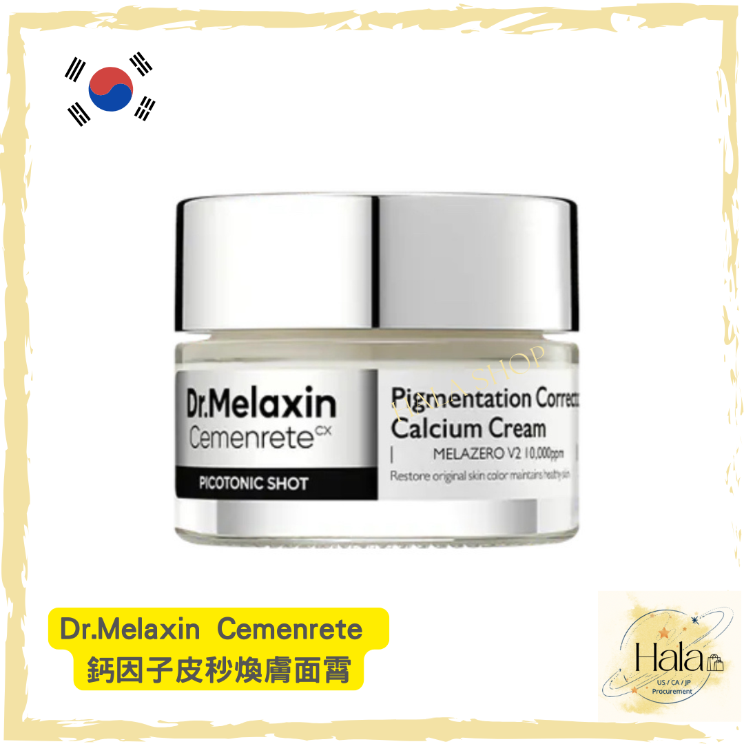 現貨❤️Dr.Melaxin Cemenrete 鈣因子皮秒煥膚面霜/精華