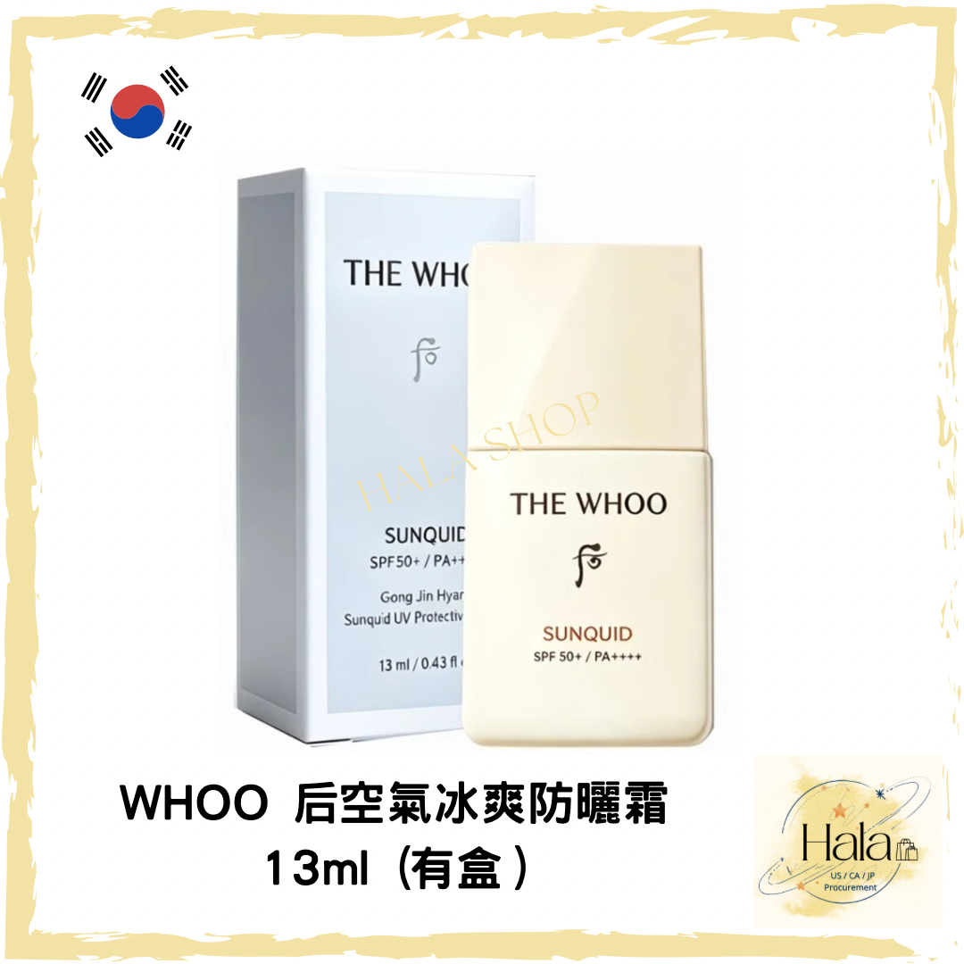 現貨❤️WHOO 后空氣冰爽防曬霜 13ml*4支