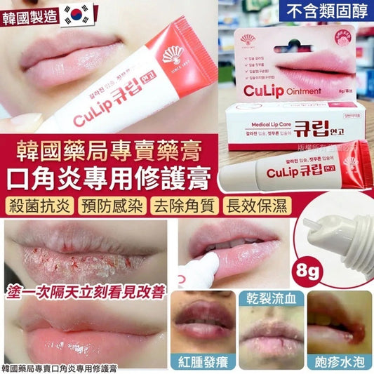 現貨❤️韓國藥房必入DongHua 唇部膏藥 8g (玫瑰香)