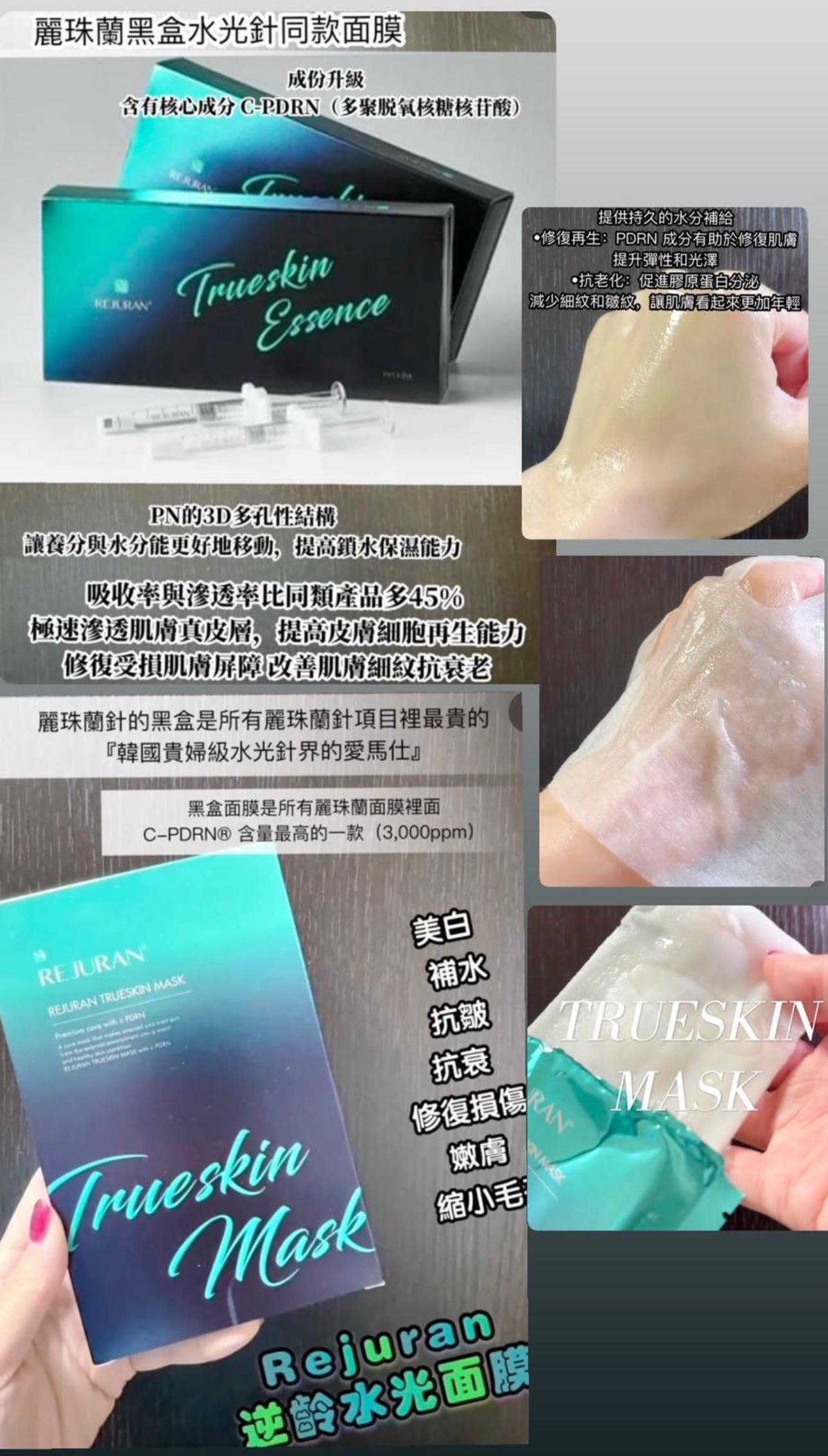 現貨❤️韓國空運直送 Rejuran 三文魚黑面膜（5片）(最新)
