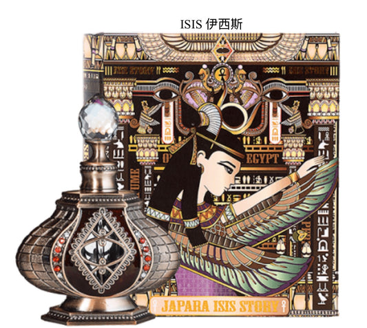 JAPARA ISIS 伊西斯8ml~ 招人又招財氣