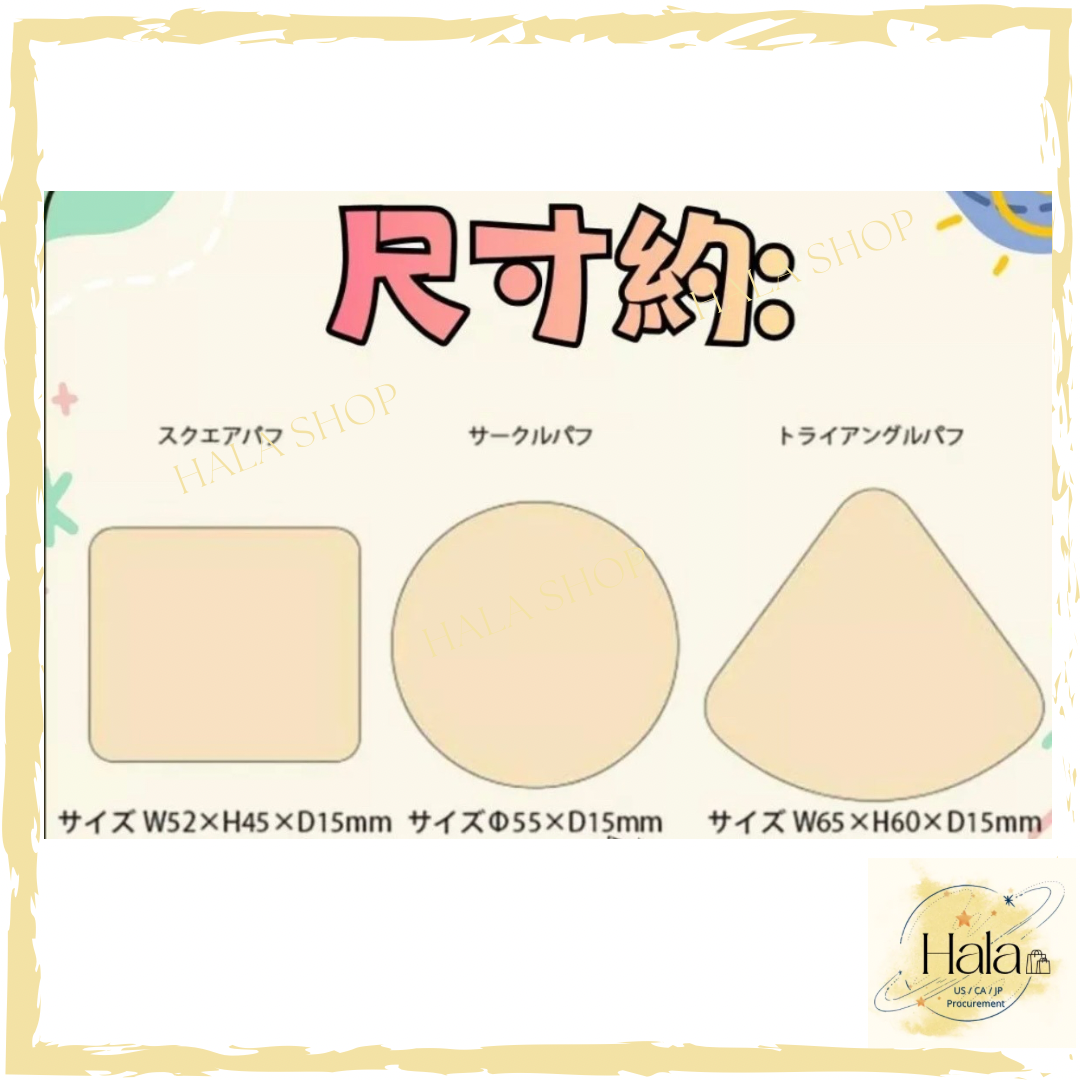 現貨❤️日本限定 🇯🇵Sanrio三麗鷗 氣墊粉撲 遮瑕粉撲 化妝海綿 3件組