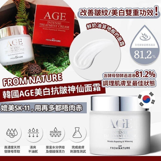 現貨❤️韓國 🇰🇷 AGE 美白抗皺神仙面霜 Intense Treatment  Cream 80g