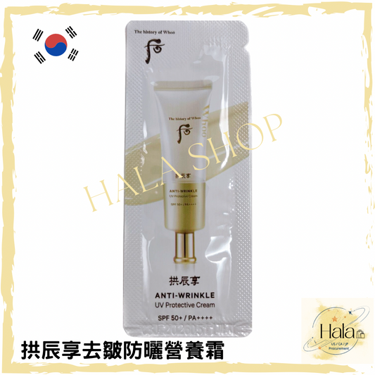 Whoo 后拱辰享 去皺防曬營養霜SPF50+ PA++++