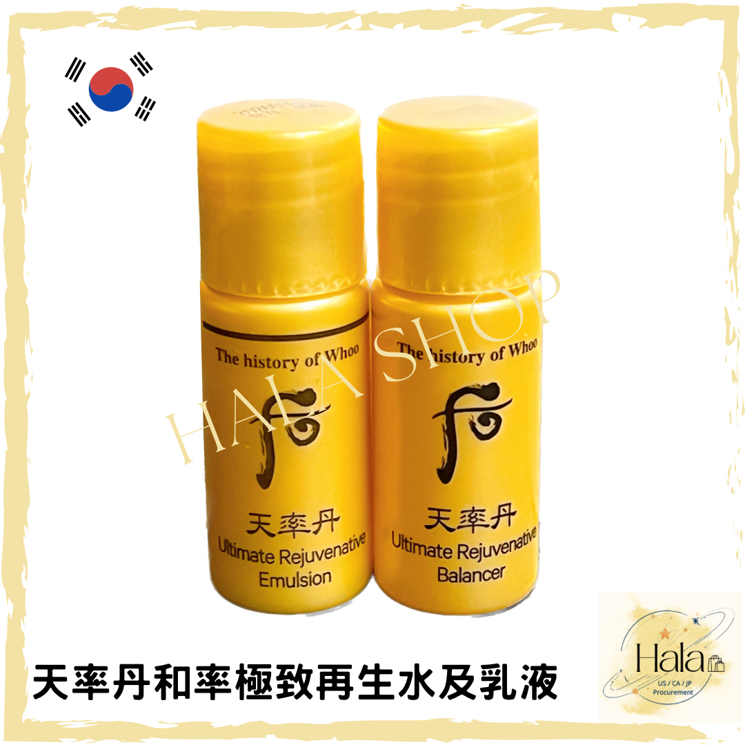 Whoo 后 天率丹和率極致 再生水5ml 及乳液5ml