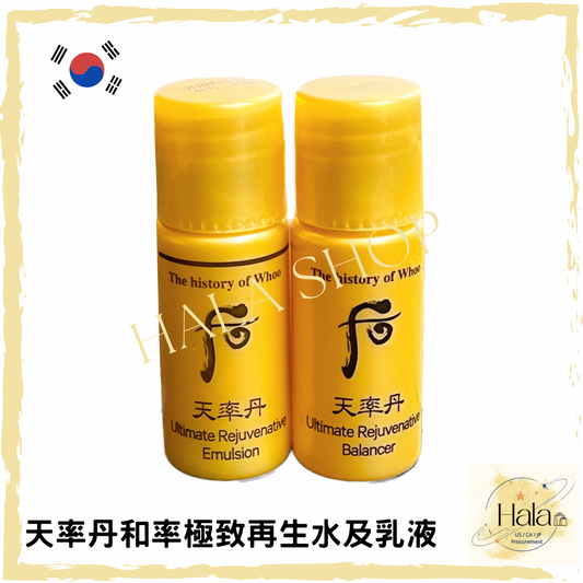 Whoo 后 天率丹和率極致 再生水5ml 及乳液5ml