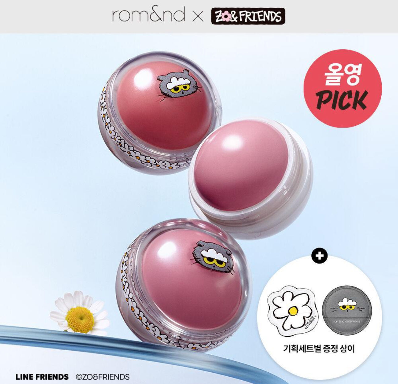 現貨❤️Romand x Zo&friends 🖤 Juicy Roll Cheek 水光腮紅波波✨送限量版腮紅粉撲