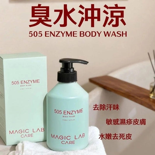 現貨❤️MAGIC LAB CARE臭水沖涼液 500ml