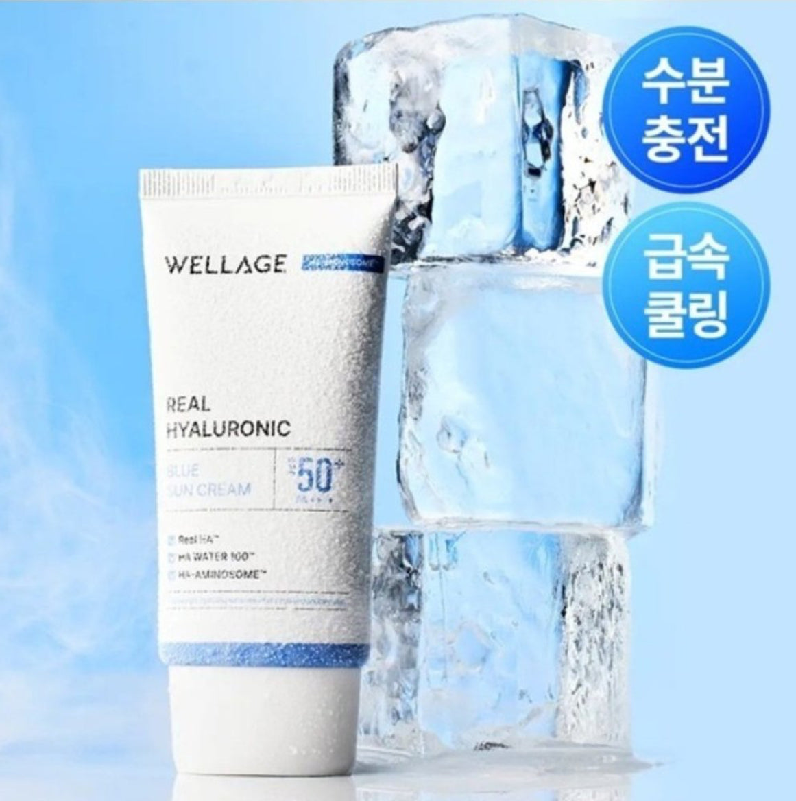 現貨❤️WELLAGE 唯拉珠100水潤保濕防曬乳  50ml