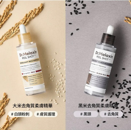 現貨❤️最新產品Dr.Melaxin🇰🇷 Peel Shot 大米/黑米去角質柔膚精華80ml