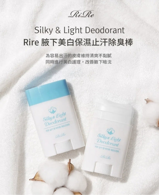 現貨❤️韓國Rire腋下美白保濕止汗除臭棒(22g)