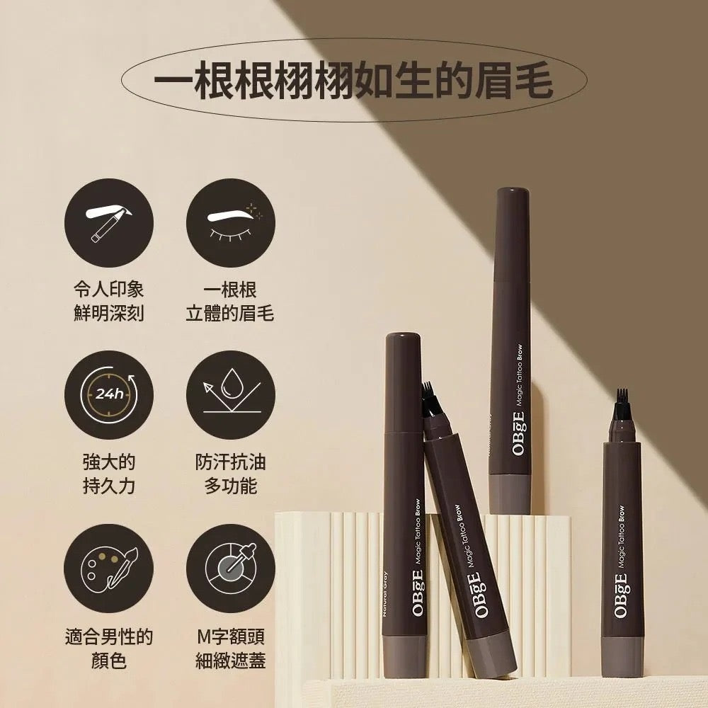 現貨❤️韓國OBgE 魔法紋身眉筆-自然灰 2ml-男女適用,可用於遮蓋髮際線