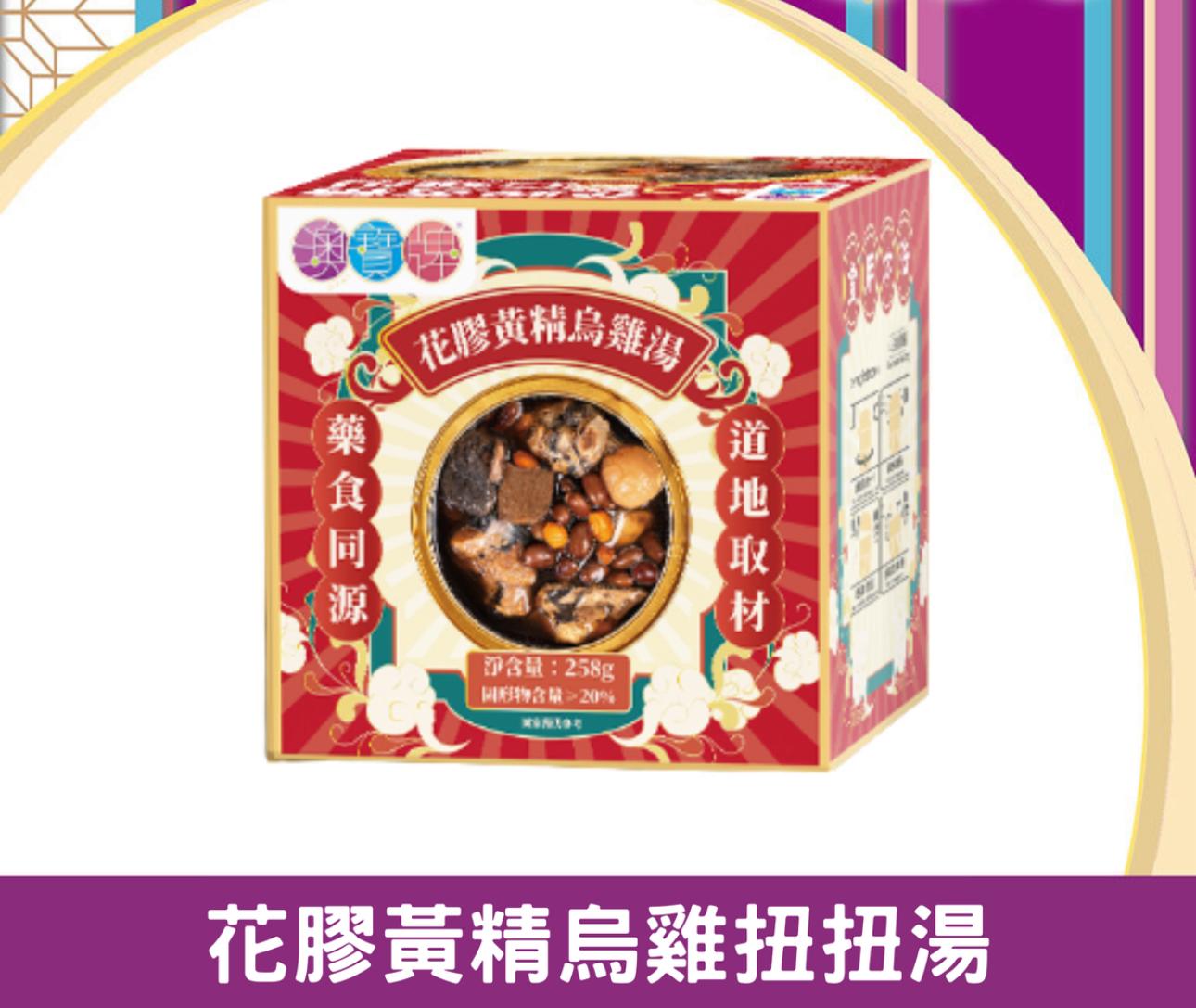 現貨❤️澳寶牌全新推出嘅扭扭湯