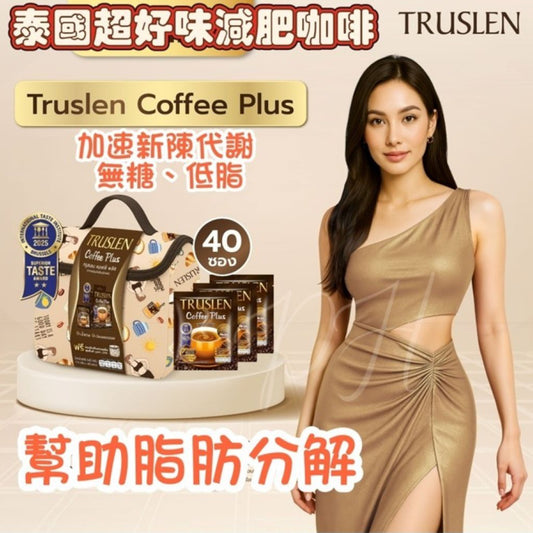 現貨❤️泰國直送🇹🇭Truslen無糖瘦身咖啡40包(新包裝袋裝）