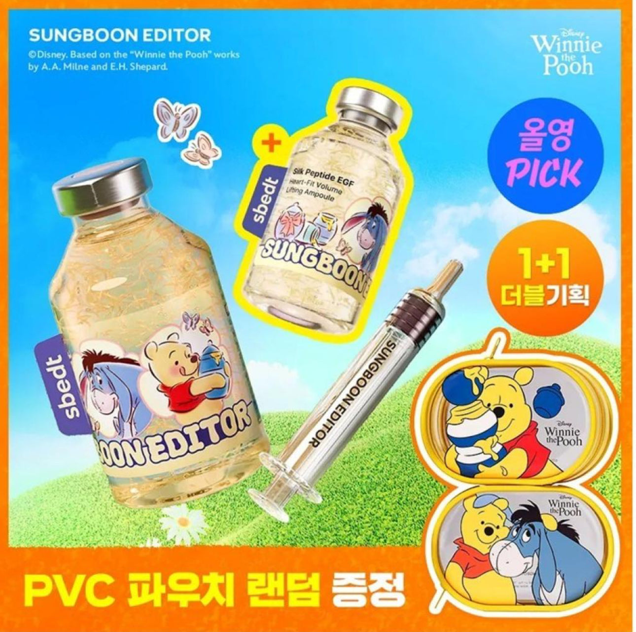 現貨❤️Sungboon Editor x Winne the pooh⭐️EGF胜肽金絲提拉精華40ML +40ML (送隨機收納袋)