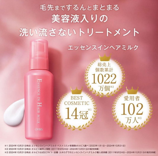 現貨❤️日本🇯🇵ORBIS（限定版）免沖洗瞬效護髮美容液 /護髮乳Essence In Hair Milk 140g